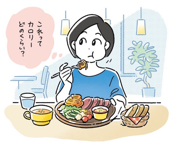 【体脂肪を落とす食事】 食事の減らしすぎはNG！ 1食500kcal前後でカロリー管理を