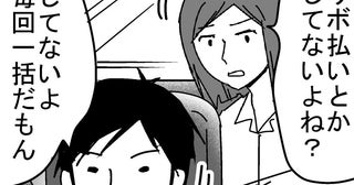 妻「リボ払いとかしてないよね…？」夫「一括だから大丈夫だよ」と思ったら…夫のカードが使用不能に!? リボ払いの疑惑を否定し続けた夫の「貯金できてる」発言の裏に隠されていた衝撃の事実