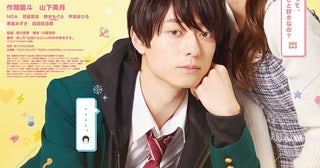 作間龍斗×山下美月『山田くんとLv999の恋をする』主題歌はマカロニえんぴつの新曲に胸キュンシーン満載の本予告映像も公開