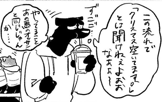 片想い中のニキが意中の彼女をナンパから救出、ほっこりな両片想いに「ニキっ！脈アリだよ〜」【漫画】