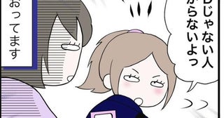 【実話】「ADHDじゃない人にはわからないよ」と開き直る娘!?SNSがきっかけで発達障害を自覚【著者に聞く】