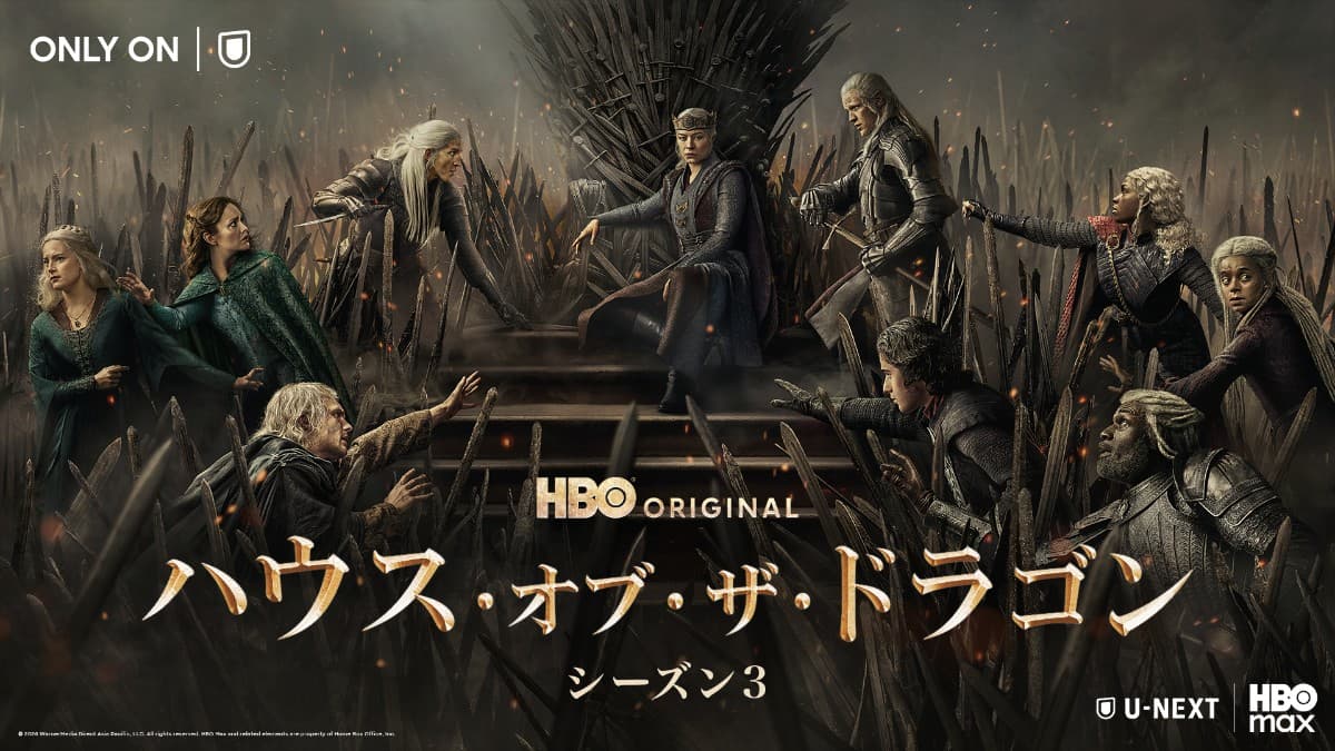 『ハウス・オブ・ザ・ドラゴン』シーズン3、6月22日（月）よりU-NEXT独占配信！史上最大の決戦「ガレットの海戦」開幕