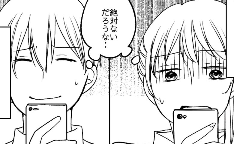 「絶対にない」最後と決めたマチアプで出会った男性は恋愛対象外…だったハズが！？