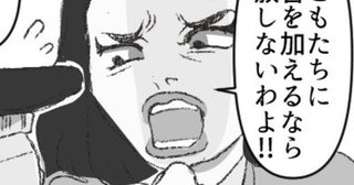 【不審者】幼稚園の近くをうろつく怪しい男性!?ママたちが不審者に注意をするも意外な展開へ【著者に聞いた】
