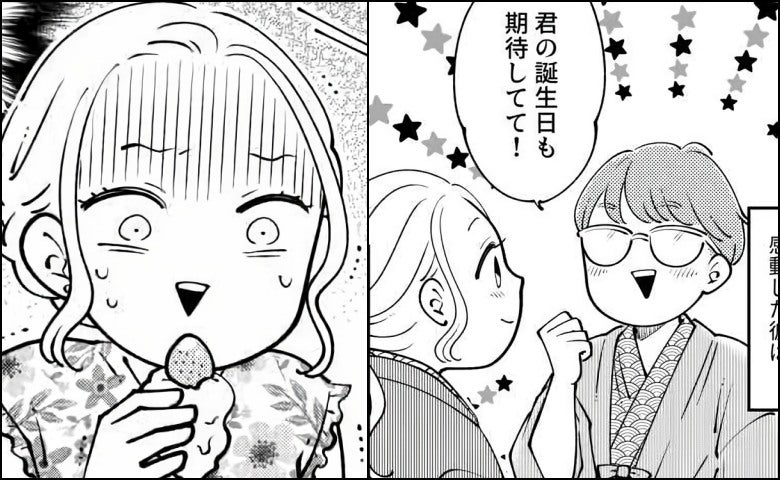 彼「誕生日は期待してて！」自信満々な彼から、誕生日当日プレゼントされたものに絶句…