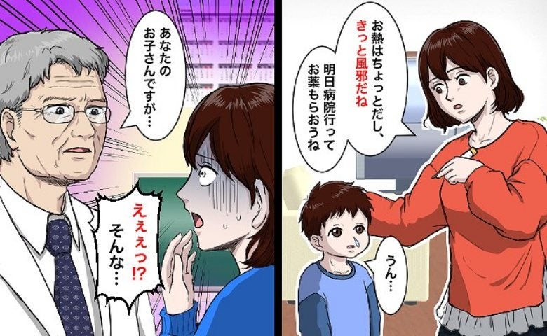 医師「お子さんですが…」風邪っぽい息子を連れ病院へ→しかし、そのまま5日間入院！？診断結果とは