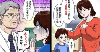 医師「お子さんですが…」風邪っぽい息子を連れ病院へ→しかし、そのまま5日間入院！？診断結果とは