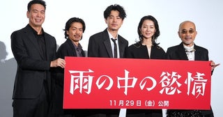 成田凌＆森田剛『雨の中の慾情』片山慎三監督との映画作りに言及「毎分ブラッシュアップ」「行ったら逃げられない」