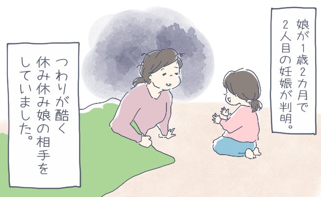 「何があったの！？」突然、聞いたことのない泣き声をあげる娘→慌てて確認すると…娘の太ももに異変！