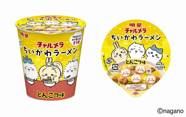 ちいかわ×明星チャルメラ、とんこつ味が新発売冬毛のちいかわたちが“毛量対策”するキュートなデザイン