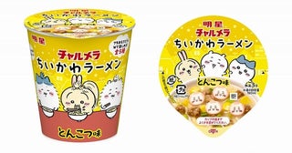 ちいかわ×明星チャルメラ、とんこつ味が新発売冬毛のちいかわたちが“毛量対策”するキュートなデザイン