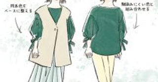 流行に“ちょい乗り”するなら「デザインよりも“色”」で失敗しらず！ 今すぐ使いたい注目カラーは