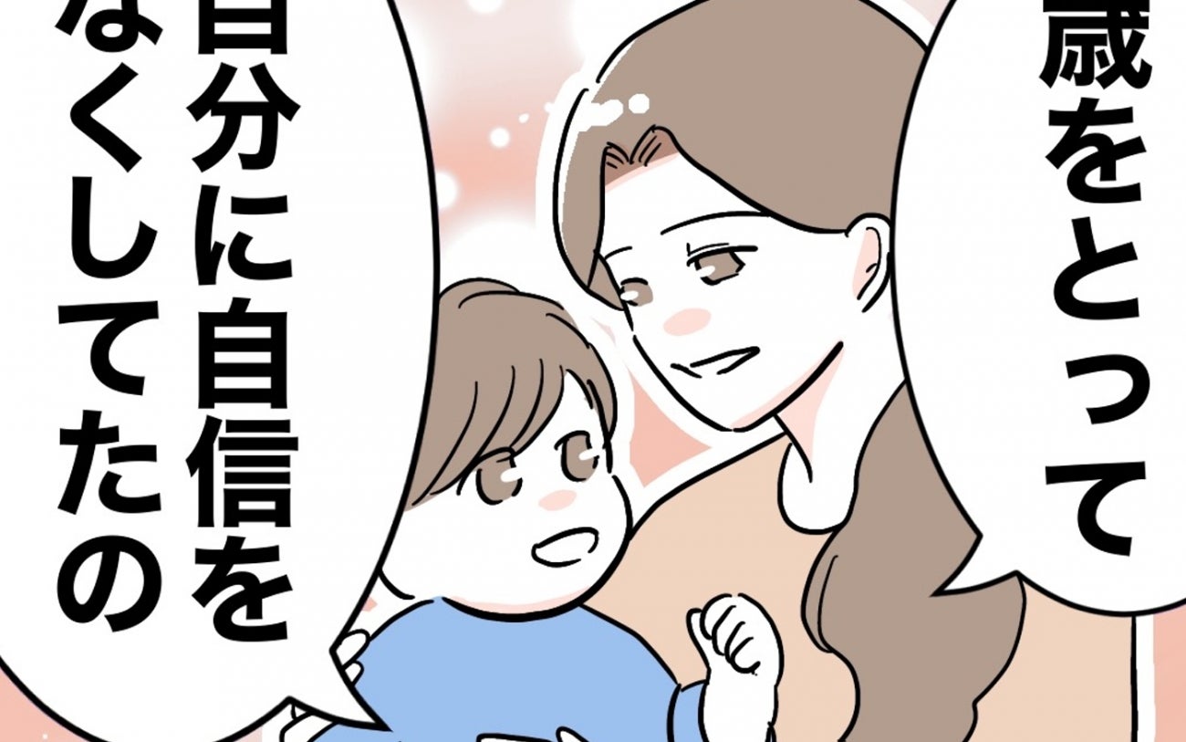 夫から拒絶され、ずっと忘れていた…自由になった妻のこれから【義妹と妊活する夫の末路 Vol.59】