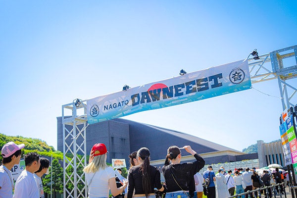 【山口県長門市】初開催で1万人超を動員！エンタメフェスの「NAGATO DAWN FEST」