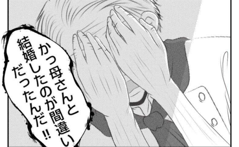 義父「母さんと結婚したのが間違いだった！」責任逃ればかりの義父に夫と義姉が＜義姉トラブル＞