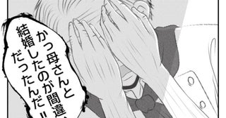 義父「母さんと結婚したのが間違いだった！」責任逃ればかりの義父に夫と義姉が＜義姉トラブル＞