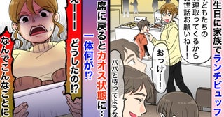 「数分で何が？」ビュッフェで夫に次男を任せて席を外した私⇒戻ると“修羅場”に…夫の話を聞いて絶句