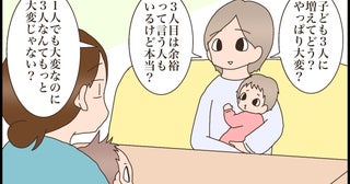 3人目の育児は楽？ それとも大変？ 年の差三姉妹の我が家の場合【猫の手貸して～育児絵日記～ Vol.70】