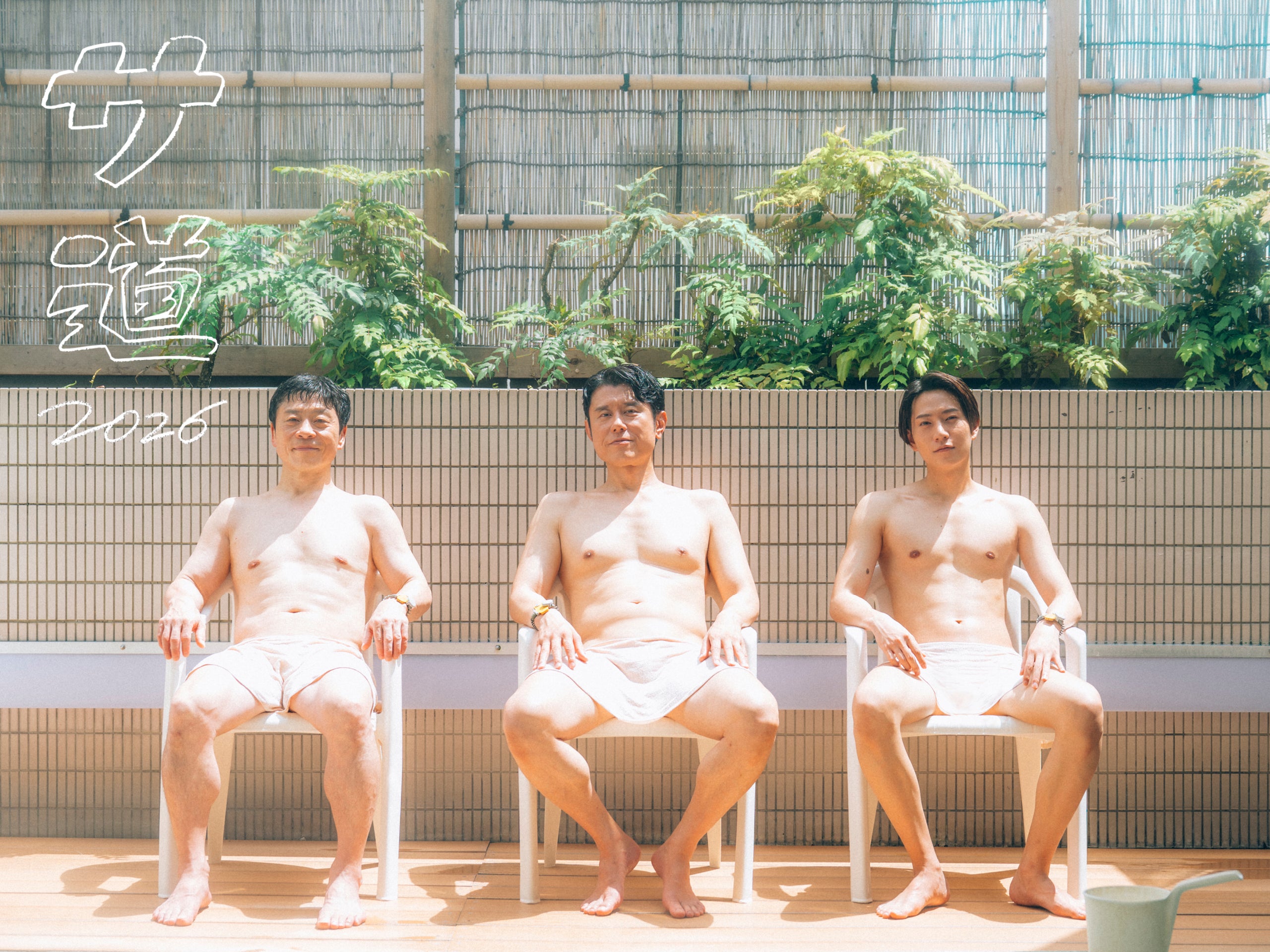 timelesz・橋本将生「サ道2026」に出演決定新キャラクターのサッカー選手・蒸くんを演じる【コメント発表】
