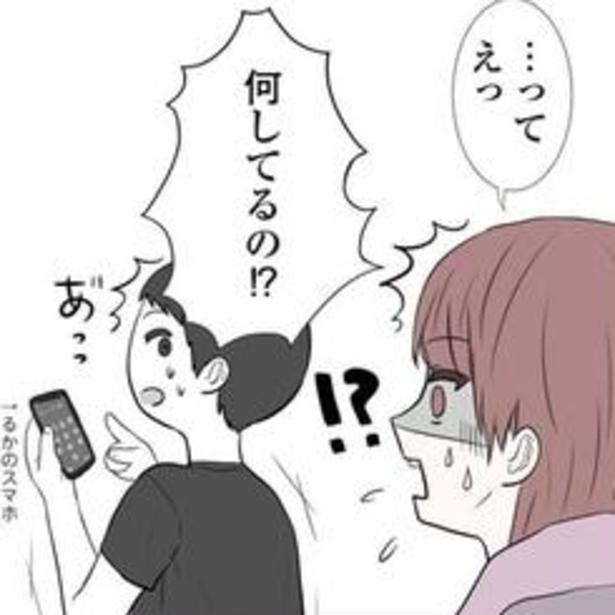 「位置情報も共有しよう」彼氏の提案にビックリ！そもそも「付き合う＝結婚」なの!?…価値観のズレを浮き彫りにした話題作【作者に聞く】