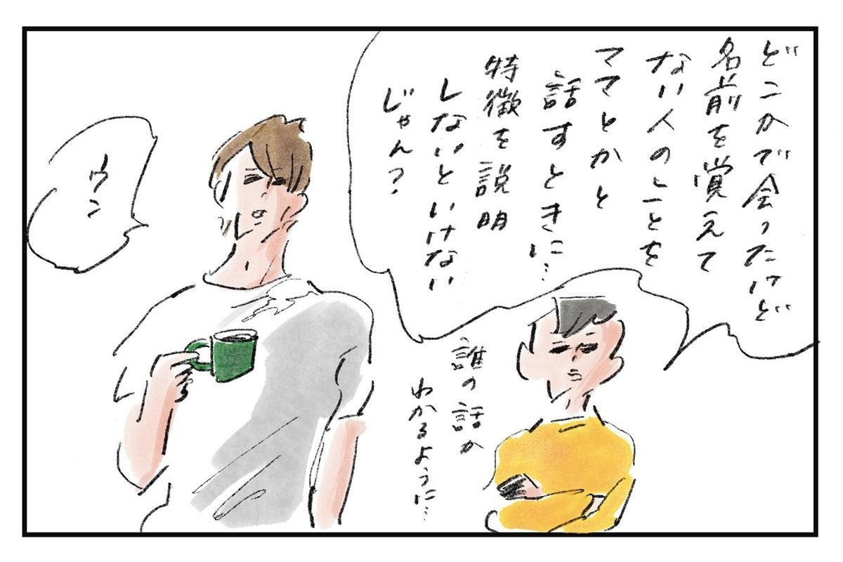 語彙力を育もう『まめ日和』第507回