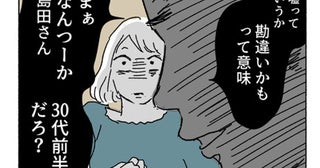 夫に相談すると予定外の反応が…「パパ友に好意を寄せられてる」は勘違い!?【パパ友はストーカー Vol.6】