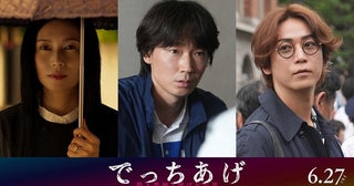 綾野剛、柴咲コウ、亀梨和也の表情に注目！『でっちあげ～殺人教師と呼ばれた男』キャラクター映像＆場面写真