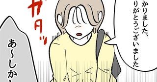 娘が椅子から落下し受診「異常ありません」ホッとして帰ろうとすると「あ〜しかし」医師から冷たい一言