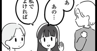なかなか決まらないPTAの役員決め。仕方なく手を挙げた専業主婦／恋するママ友たち 私以外も不倫してた（6）