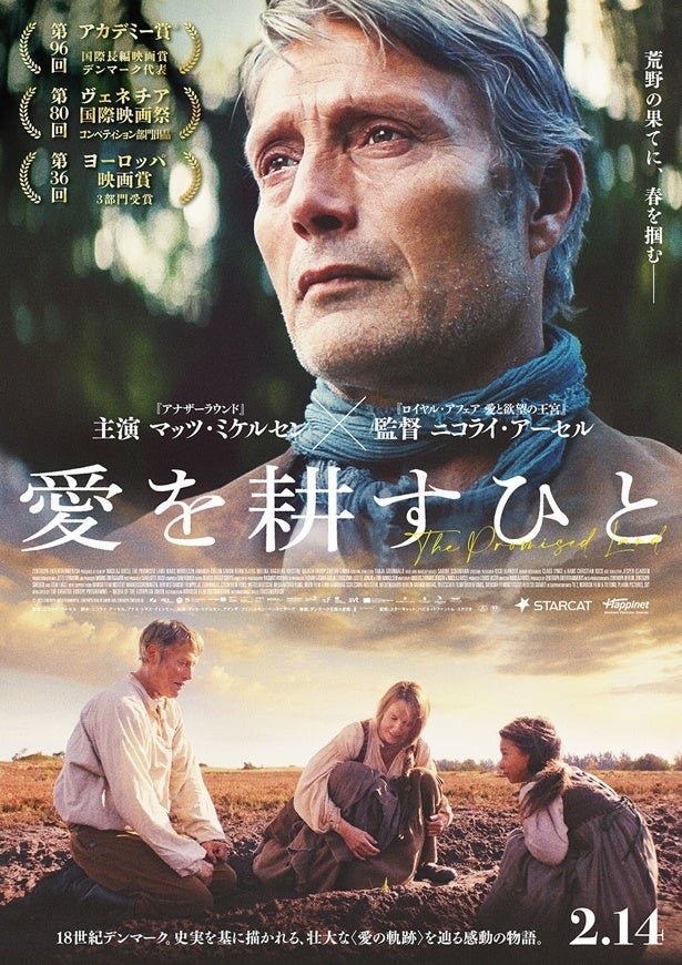 マッツ・ミケルセンがデンマーク開拓史の英雄を演じる！最新主演作『愛を耕すひと』公開決定