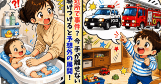 子どもが大声で「パトカーだ！消防車も！」焦って駆けつけた結果「ウソでしょ！？」大笑いしたワケは？