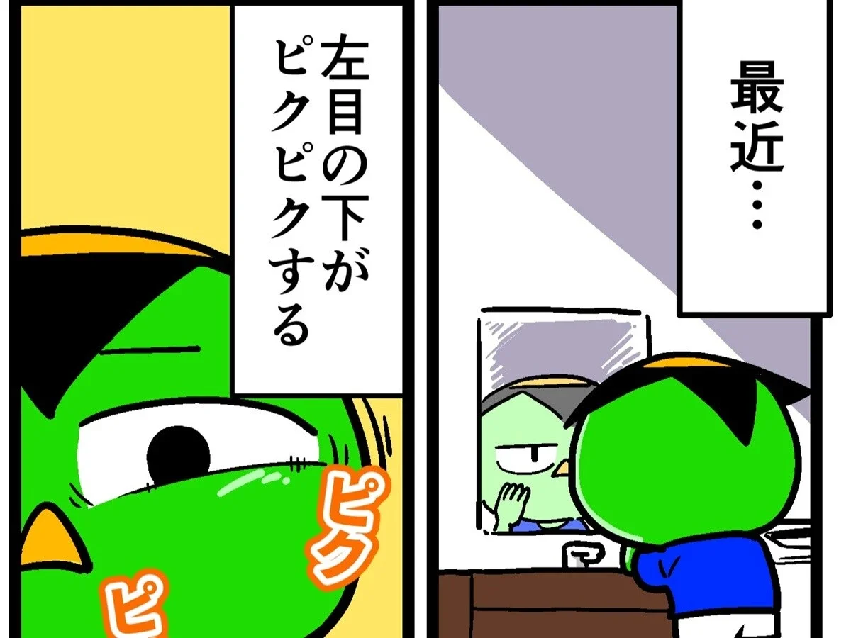 【他サポ夫婦】第259回
