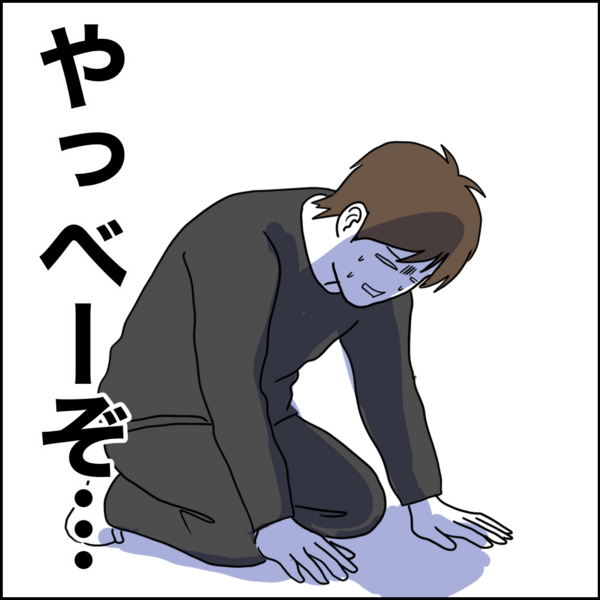 なにも調べていなかった夫…離婚に応じたことを後悔？【離婚後同居 Vol.39】