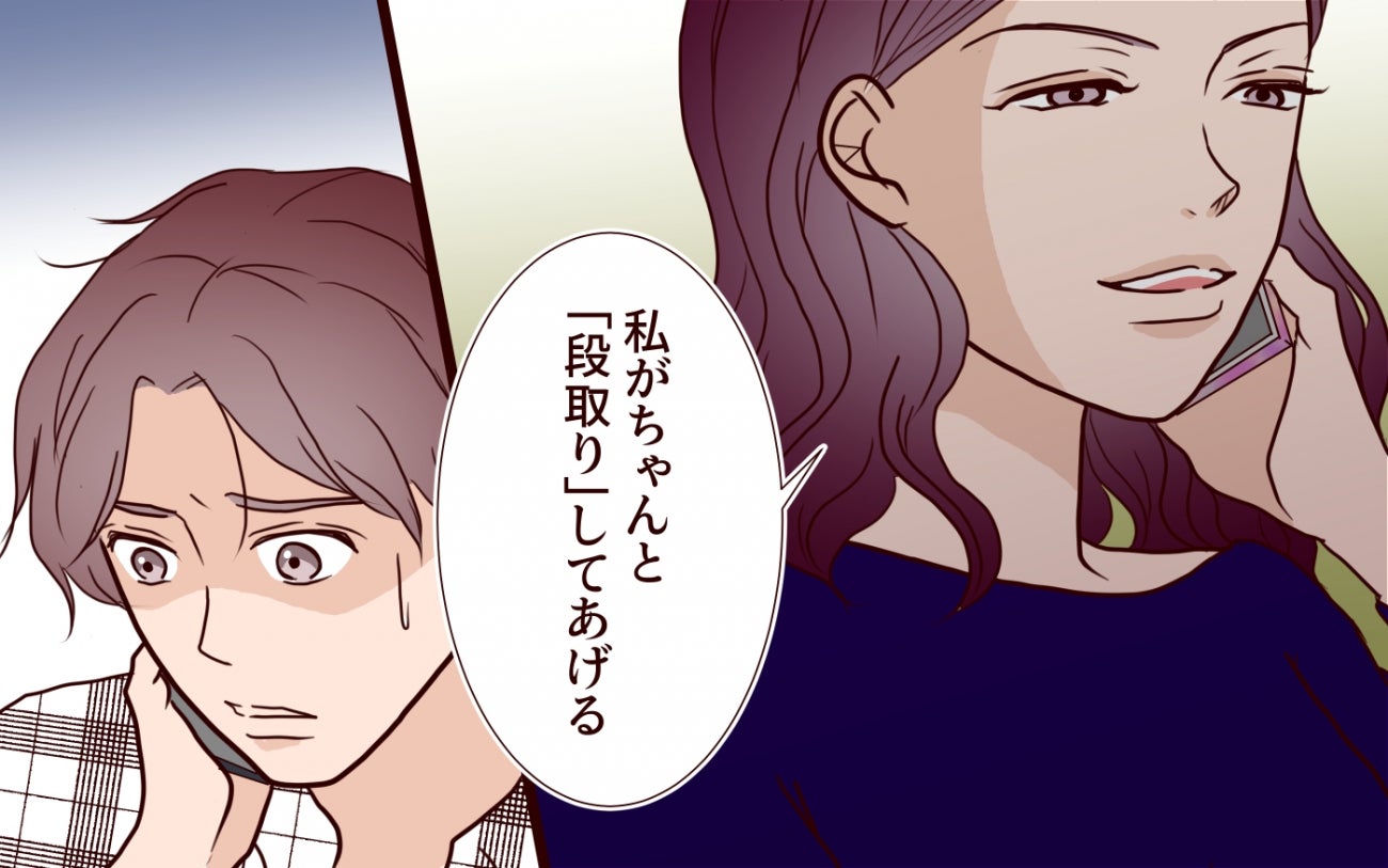「私があなたたちの結婚式を段取りしてあげる」義姉の強気な発言に夫は無言!? 波乱の結婚式は想定外の結末へ？