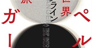 右派の陰謀論者と混同されたジャーナリスト、暴走する「分身」を追いかける