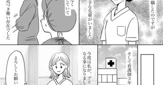 苦手な先輩の前でつい涙したら、衝撃の反応が！「頭が真っ白になると同時に、気持ちが楽になった」／ナース漫画