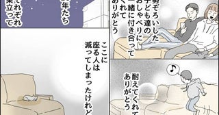 ボロボロでも捨てられず…20年愛用のソファに50代夫婦が告げた別れ＜五十路日和＞
