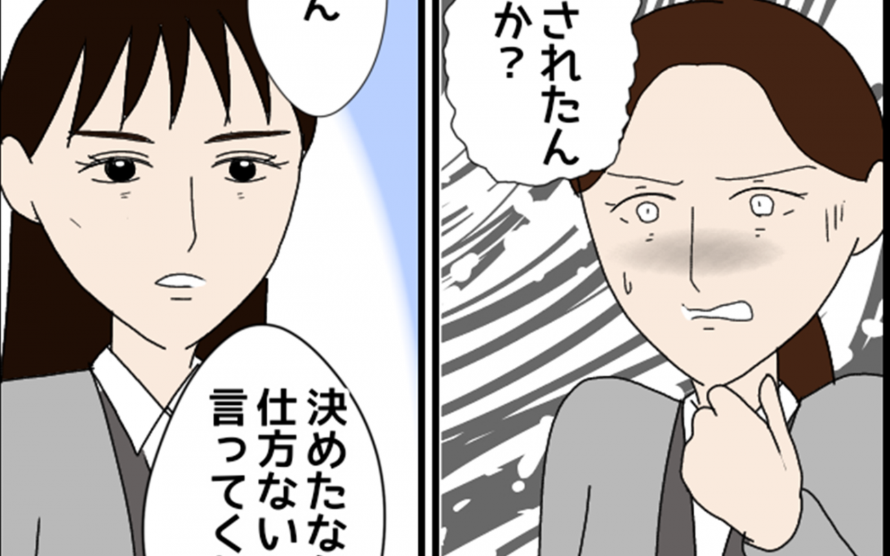 「私、退職することにしたから」衝撃の報告にフキハラ後輩は？【年下の同僚からフキハラされた話 Vol.50】