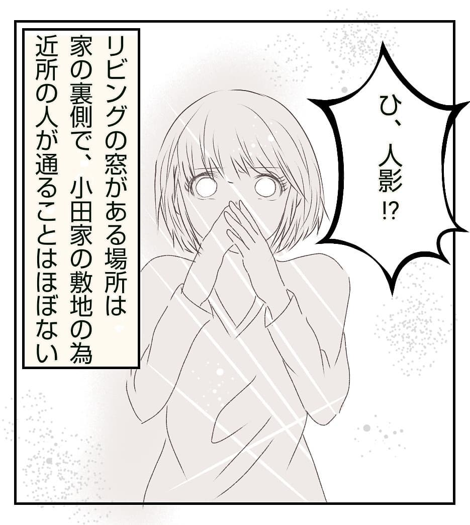 「そこに居るのは誰!?」新築のマイホームに空き巣被害？ 不可解な点が重なる理由はいったい…