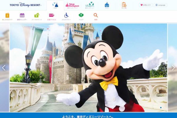 東京ディズニーリゾート、パークチケット値上げへ