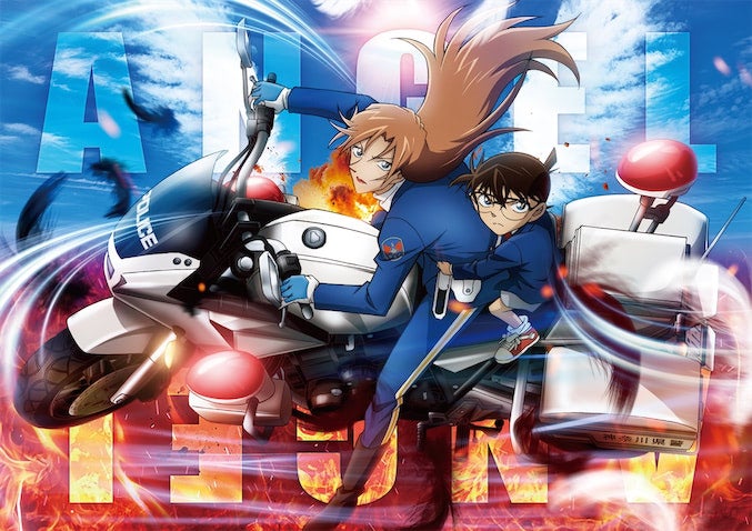 『名探偵コナン ハイウェイの堕天使』特報映像＆あらすじ到着！ エンジェルビジュアルも必見！