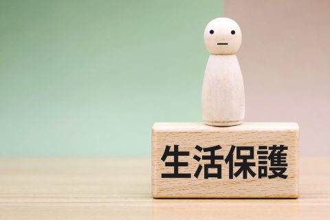 「年収200万円なら生活保護を続けたほうが安心」は誤り？ その考えを制度の趣旨から見直す