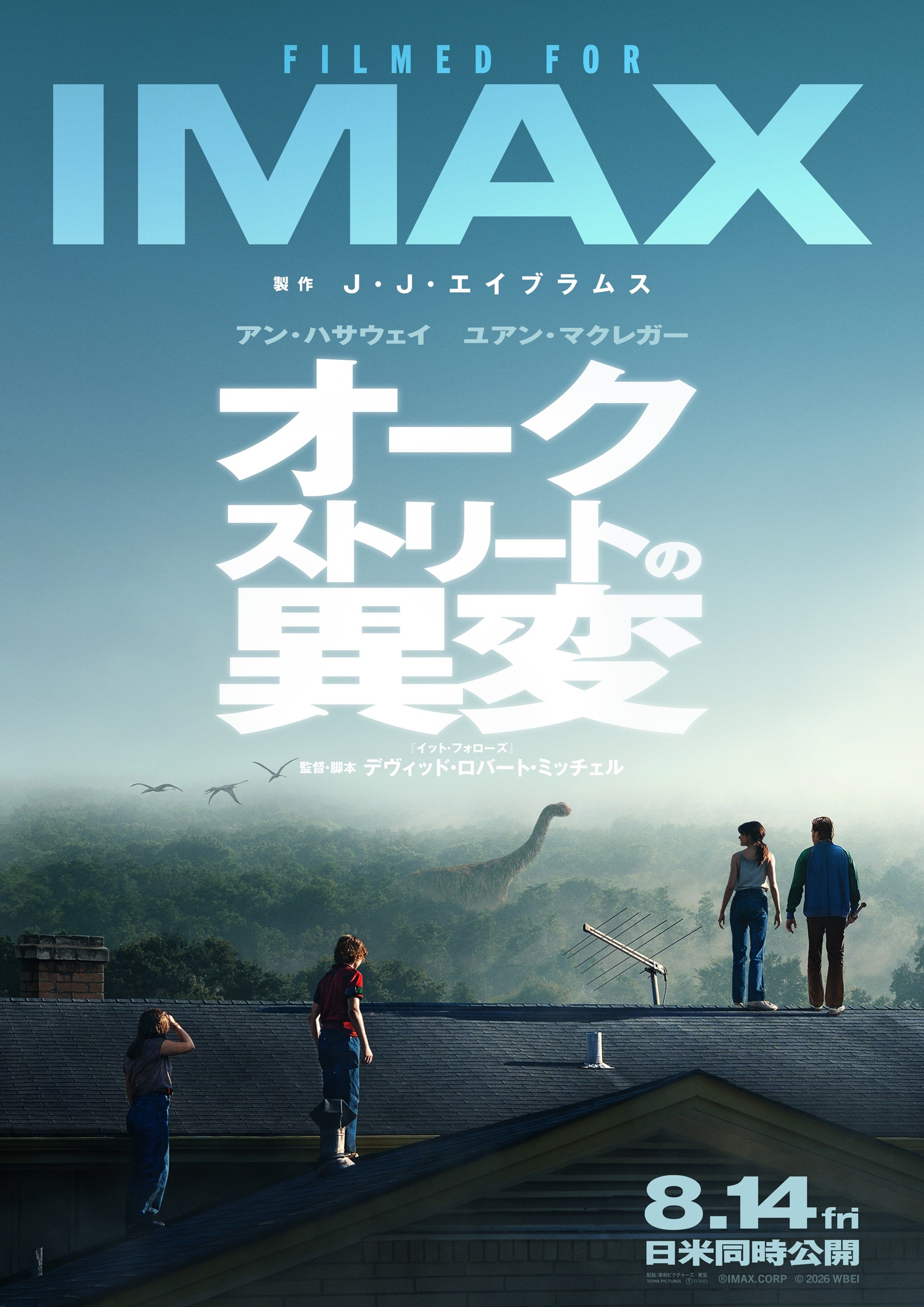 「オークストリートの異変」日本版プレミアムラージフォーマットポスター公開！ユアン・マクレガー＆愛犬が魅力を語る!?ユニークな特別映像も