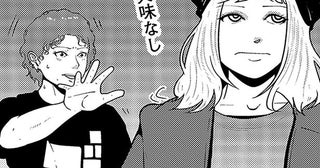 謎多き夜逃げ屋スタッフの夫婦関係。その出会いの裏にあった壮絶な過去とは／夜逃げ屋日記6（16）