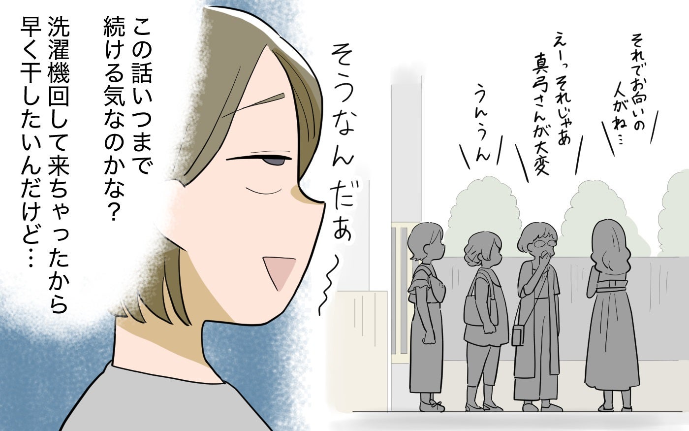 「このママ友トークいつ終わるの？」転園したばかりの娘を救ったママ友に感じ始めた違和感…もしやヤバいグループに入っちゃった!?