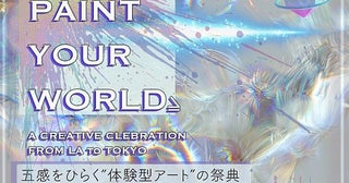 【東京都渋谷区】日本×LAのクリエイター集結！体験型アート祭典「Creativity Celebration 2025」開催