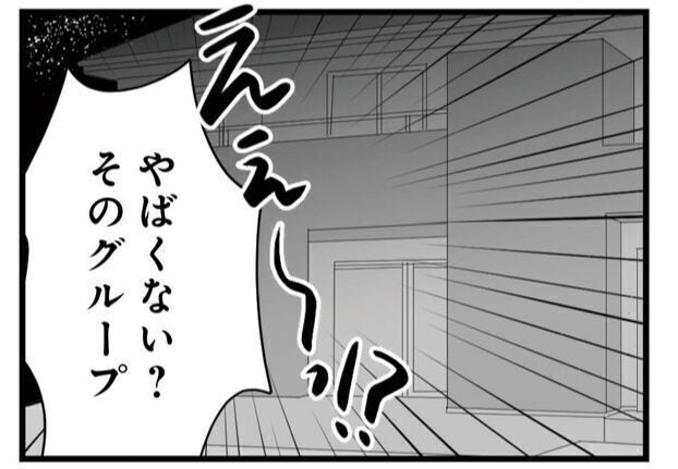 完全に“トモハラ”じゃん！ モヤるボスママ問題を友達に相談すると……