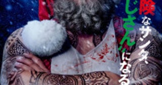 “元サンタ”のおじさんが聖夜に悪を成敗！『バイオレント・ナイト2』12.4日米同時公開決定