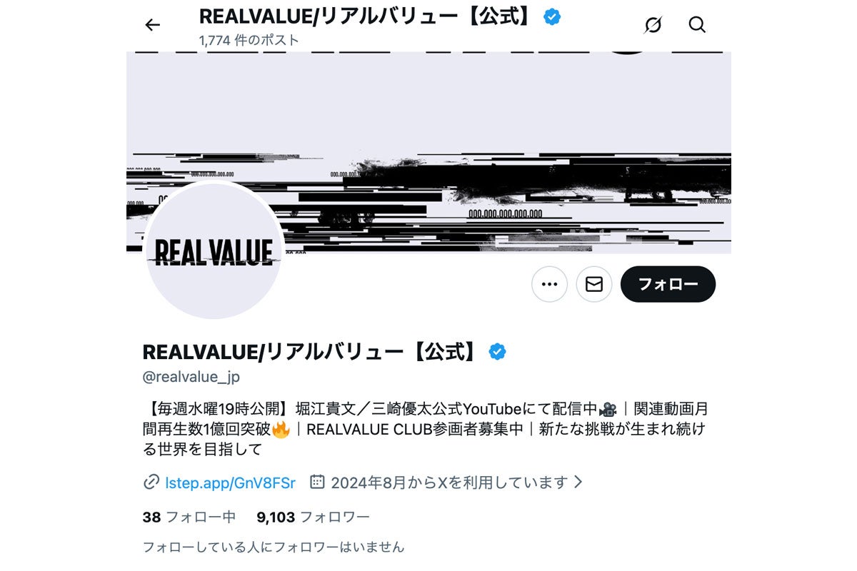 「キャバ嬢が一晩で稼ぐ金額」溝口勇児氏番組出演した一般人の「年収」への指摘にSNS騒然…キャバ嬢本人も「私は稼げます」と強気
