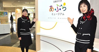 油脂の魅力を、多世代に多彩な発信日清オイリオグループ「あぶらミュージアム」